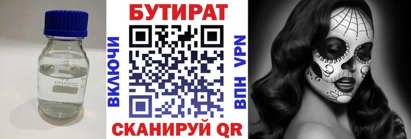 Бутират BDO  МЕГА как войти  Губкинский  купить наркотик 