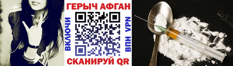 как найти наркотики Губкинский Героин Heroin