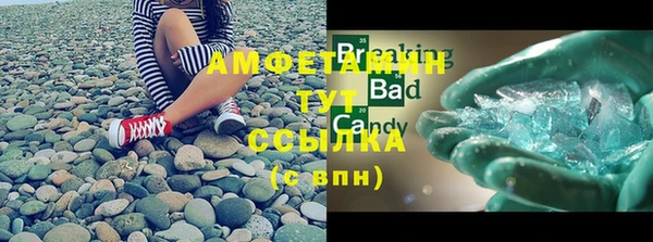 кристаллы Вязьма