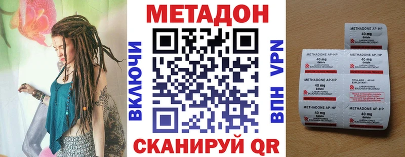 МЕТАДОН кристалл  наркота  МЕГА онион  Губкинский 