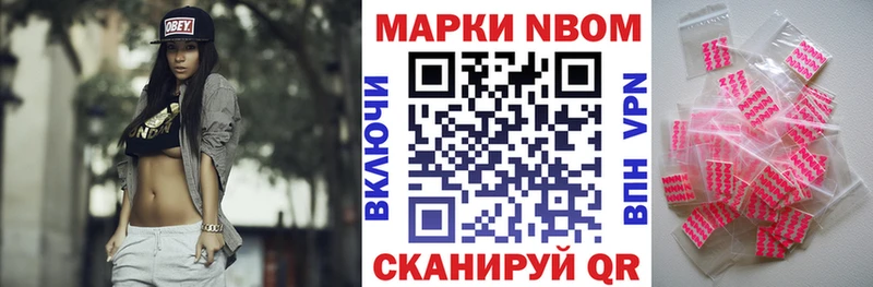 Марки N-bome 1,5мг  закладки  Губкинский 